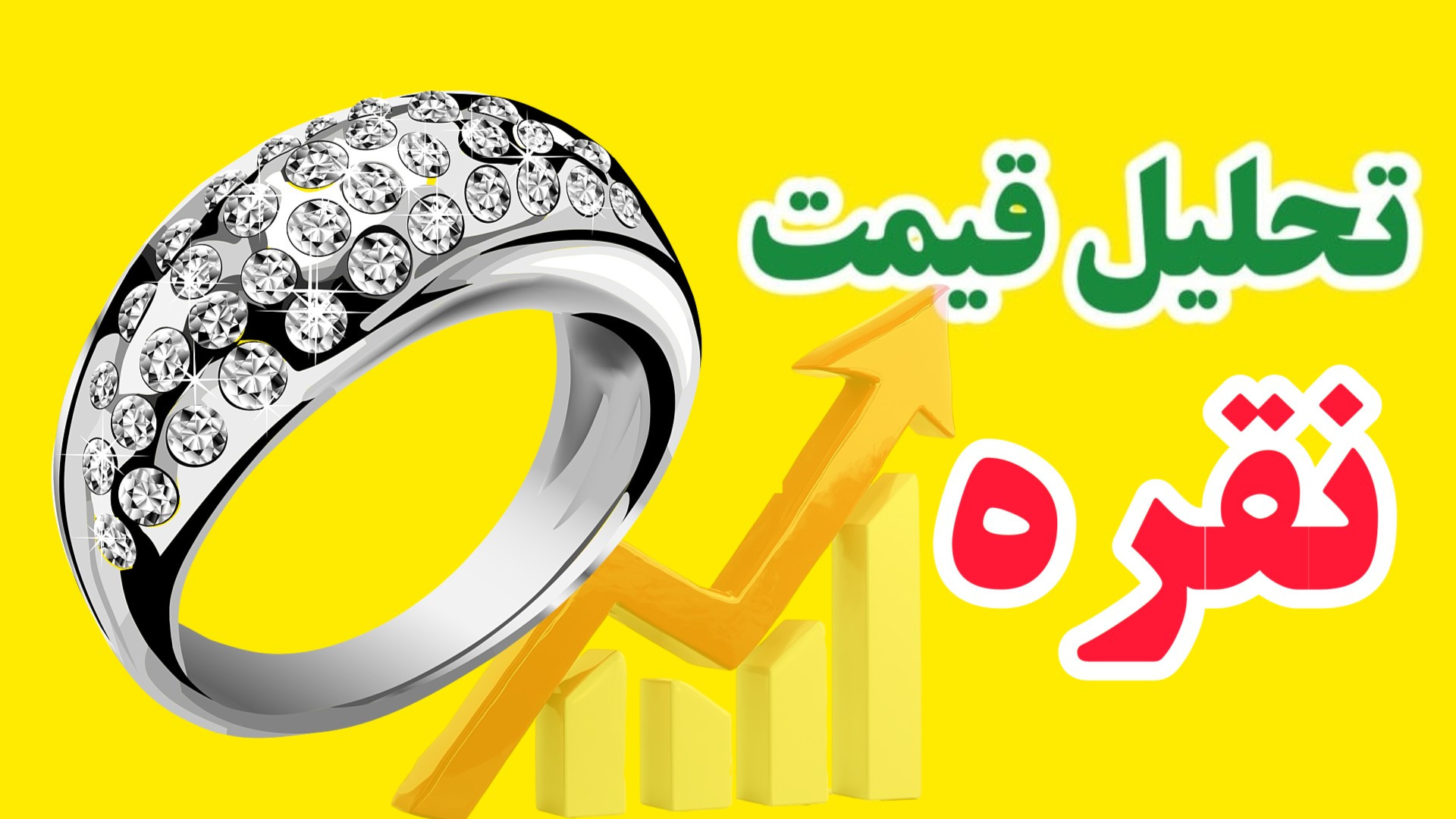 تحلیل , پیشبینی , قیمت , نقره , silver , «در , ویدیو , بررسی , پیش‌بینی , (Silver) , می‌پردازیم , تکنیکال , فاندامنتال , سطوح , حمایت , مقاومت , سناریوهای , احتمالی , ۲۰۲۶ , کردیم , می‌خوای , بدونی , صعودی , می‌مونه , احتمال , اصلاح , رو , دست , نده!

#نقره , #Silver , #تحلیل_بازار , #سرمایه_گذاری , #فلزات_گرانبها


صفحه , بابایی , تکنیکال
آدرس , اینستاگرام , تلگرام , babaeitechnical
مهندس , آزاد , کارشناس , ارشد , مدریت , کسب , کار , بازریابی