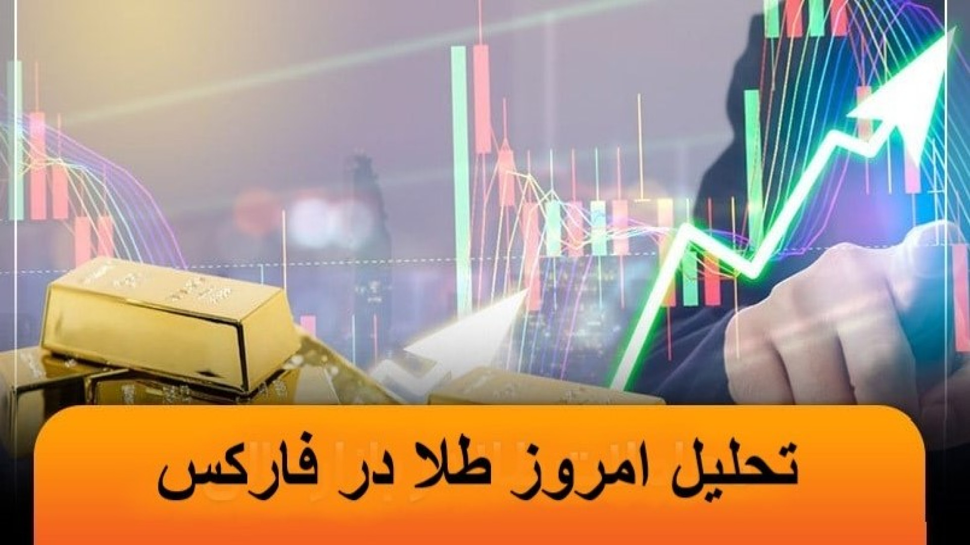 تحلیل , طلا , -فارکس , دوشنبه , آذر1404-گروه , آموزشی , دکترهمتی , بررسی , کسب , اطلاع , سیگنال , روزانه , گروه , تلگرامیhttps: , hematiforex2 , مراجعه , کنید- , واز , سایت , https: , hematiforex , comدیدن , کنیداین , اندازی , هفته , حال , بارگذاری , فیلم , صفر , صد , پرایس , اکشن