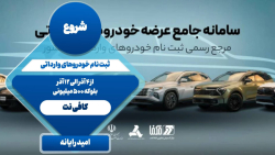 ثبت نام خودروهای وارداتی کیا اسپورتج هیوندا النترا - آذر 1404 بلوکه 500 میلیونی