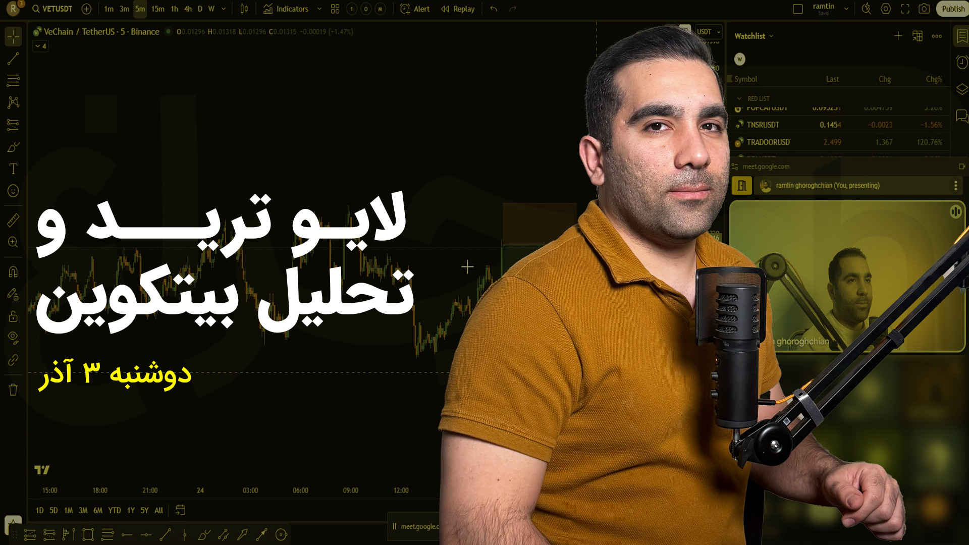 تحلیل , بیت‌کوین , | , بررسی , آلت‌کوین‌ها , لایو , کامل , آلت‌کوین , مهم , پرداختیم , تکنیکال , پرایس , اکشن , نقاط , ورود , خروج , احتمالی
اگر , نگاه , حرفه‌ای , بازار , کریپتو , هستی , ویدیو , رو , دست , نده
دوشنبه , آذر
برای , شرکت , ترید , وارد , سایت , چراغ , شوید , https: , cheragh , com?ref=aparat