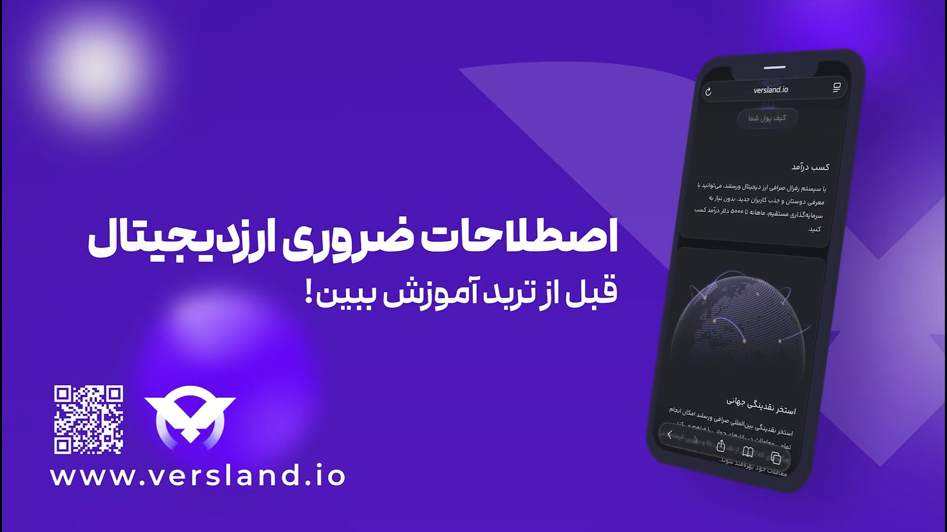 آموزش , اصطلاحات , ارز , دیجیتال , | , صفر , صد , ترید , زبان , ساده , ورود , دنیای , براتون , سخت , ترسناک , نظر , می‌رسه؟ , دارید! , حجم , ناآشنای , بازار , آدم , رو , گیج , کنه , نگران , نباشید! , اولین , قدم , تریدر , موفقی , بشید , آشنایی , مفاهیم , پایه‌ایه , ویدئو , کار , راحت , کردیم , مهم‌ترین , شروع , معامله‌گری , نیاز , دارید , یاد , می‌گیرید , متوجه , می‌شید , چقدر , یادگیری , آسونه!
برای , بقیه , آموزش‌های , حرفه‌ای , دست , ندین , کانال , آپارات , ورسلند , حتماً