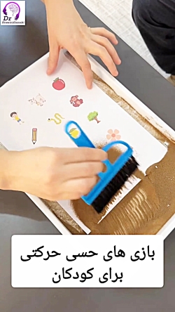 بازی حسی–حرکتی برای کودکان