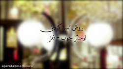 آموزش تمیز کردن لوستر های چوب...