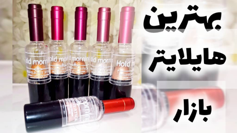 هایلایتر شامپاینی Hold Morning | درخشش طبیعی