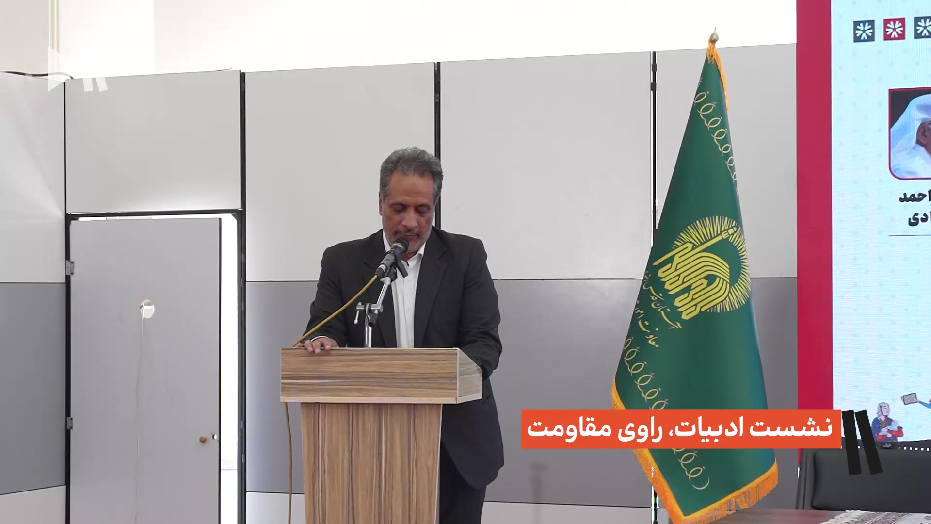 نشست ادبیات، راوی مقاومت