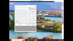 امکان جدید ماشین حساب آرتا