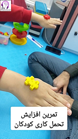 افزایش تحمل کاری کودکان با تمرین‌های هدفمند