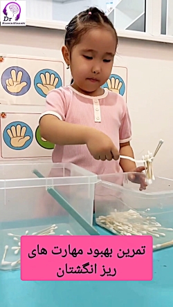 بهبود مهارت‌های ریز انگشتان کودکان با تمرین‌های جذاب و کاربردی