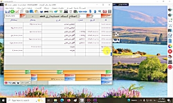 انتخاب رکورد در محیط فاکتور یا سند در برنامه آرتا