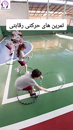 تمرین‌های حرکتی رقابتی برای کودکان