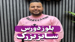 بلوز دورس سایزبزرگ4030(کدمحصول:5301)