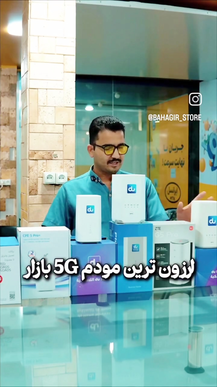 معرفی مودم های بروز #بهاگیراستور