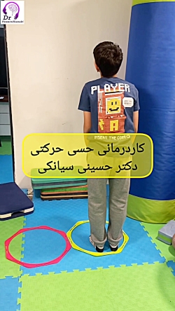 کاردرمانی حسی–حرکتی برای کودکان