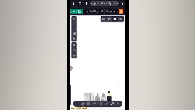 معرفی تخته مجازی polypad زمان259ثانیه