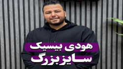 هودی بیسیک سایزبزرگ4030