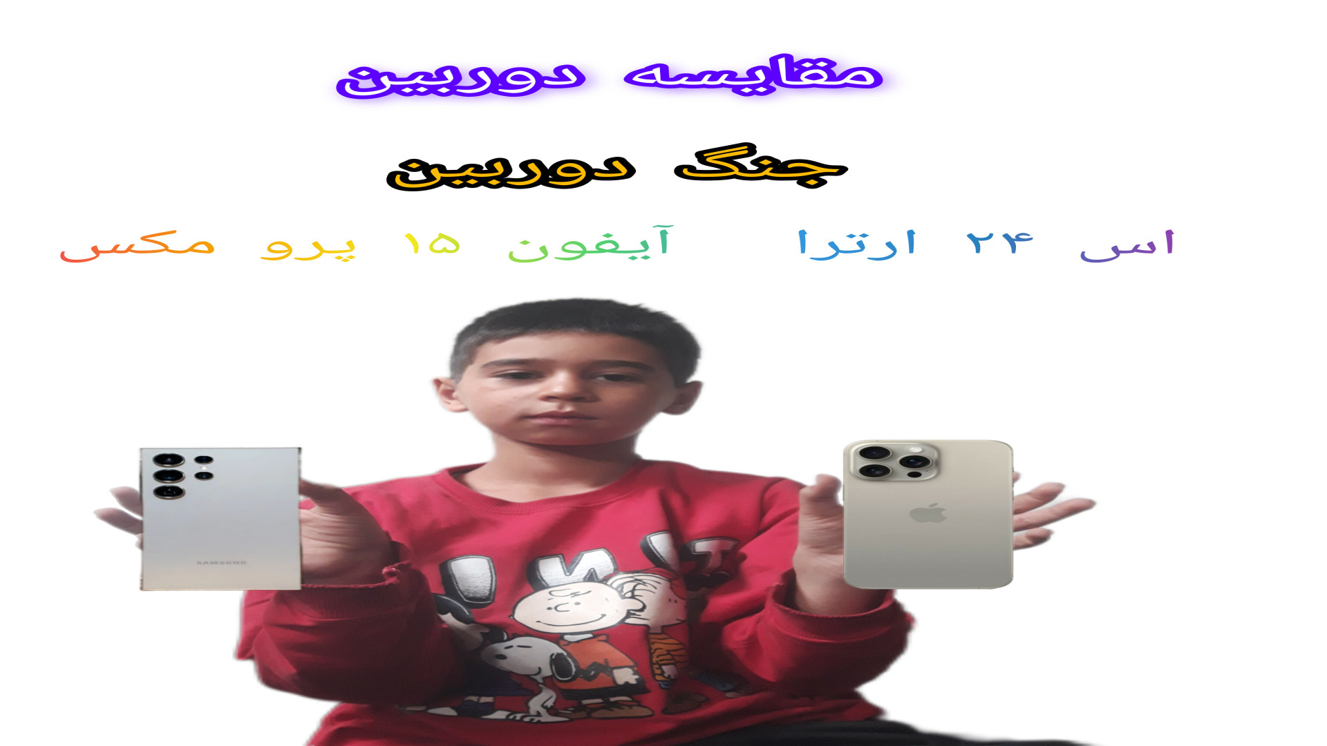 farsroom