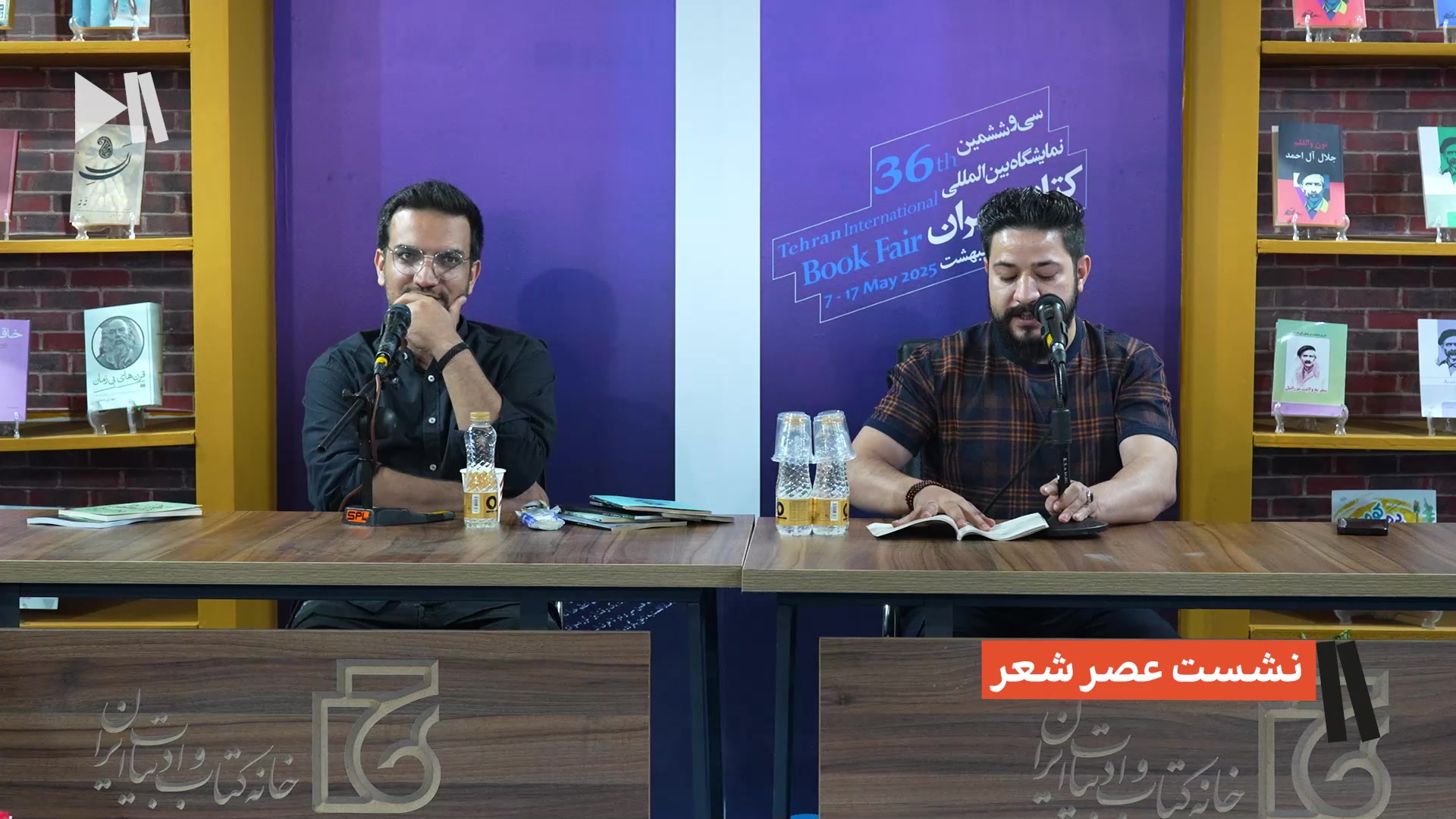 نشست عصر شعر با جمعی از شاعران