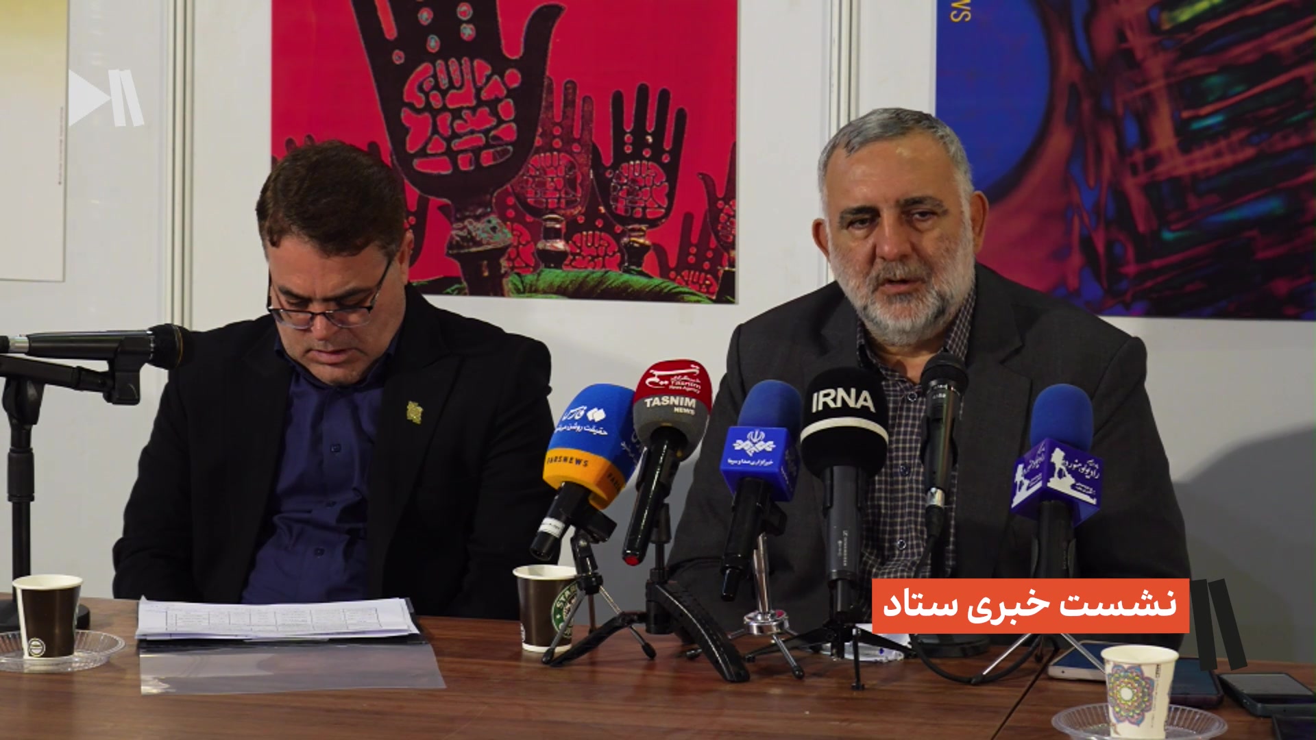 نشست خبری نمایشگاه کتاب تهران