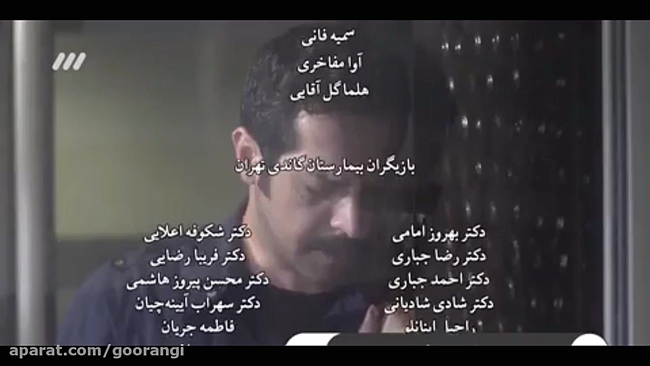 تیتراژ آخر سریال روزهای بی قراری زمان168ثانیه