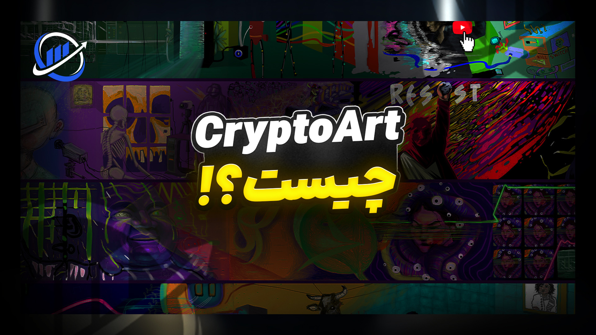 کریپتو , آرت , چیست؟ , معرفی , کامل , هنر , دیجیتال , بلاکچین , ویدیو , به‌طور , بررسی , می‌کنیم , جذاب‌ترین , ترندهای , دنیای , تبدیل , مفهوم , ثبت‌شده , نحوه , ایجاد , خرید , فروش , NFTها , قدم‌به‌قدم , توضیح , می‌دهیم , می‌خواهید , بدانید , هنرمندان , آثارشان , واسطه , می‌رسانند , مزایایی , نسبت , سنتی , آینده , صنعت , راهنمای , جامع , کاربردی , شماست , -----------------------------------------------
00:00 , | , مقدمه
00:09 , آموزش , آرت
03:1