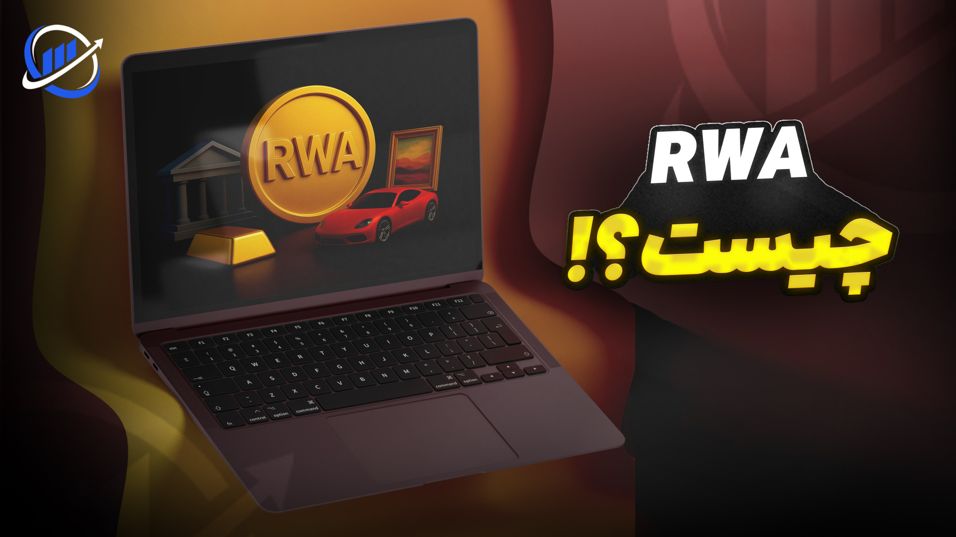 توکن , دارایی‌های , دنیای , واقعی , (RWA) , چیست؟ , بررسی , مزایا , کاربردها , بازار , کریپتو , ویدیو , می‌پردازیم , نقش , آن‌ها , توضیح , می‌دهیم , مفهوم , تبدیل , املاک , طلا , سهام , توکن‌های , دیجیتال , ریسک‌ها , کاربردهای , عملی , معاملات , پوشش , می‌خواهید , بدانید , RWAها , می‌توانند , دسترسی , دارایی‌ها , ساده‌تر , فرصت‌های , سرمایه‌گذاری , ایجاد , نمایند , راهنمای , کاملی , شماست , لینک , مقاله:
https: , signalfarsi , com , blog , what-is-rwa , ----------------------------------