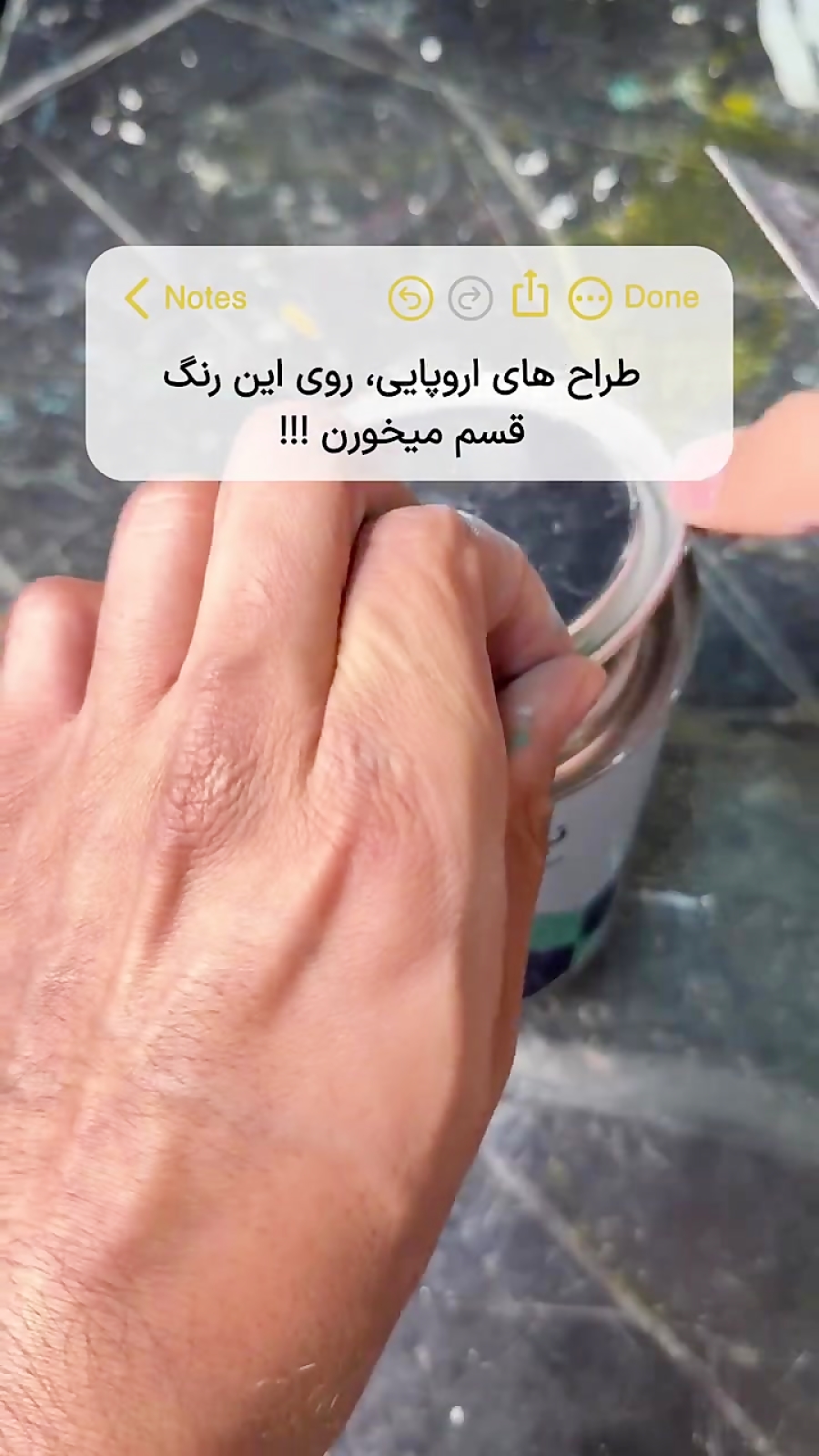 ترکیب رنگ مه قطبی