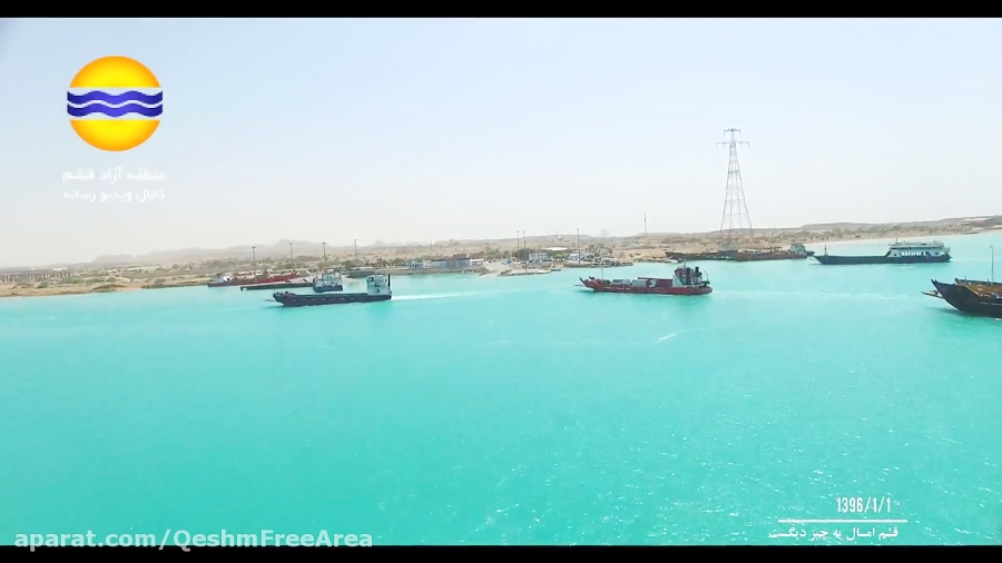 فیلم / معرفی مبادی ورودی های جزیره زیبای قشم زمان268ثانیه