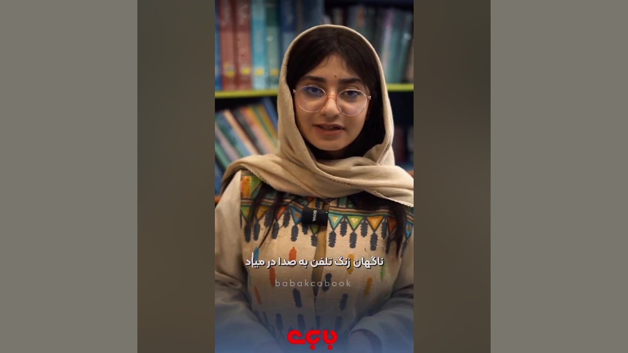 کتاب شیفت شب زمان32ثانیه