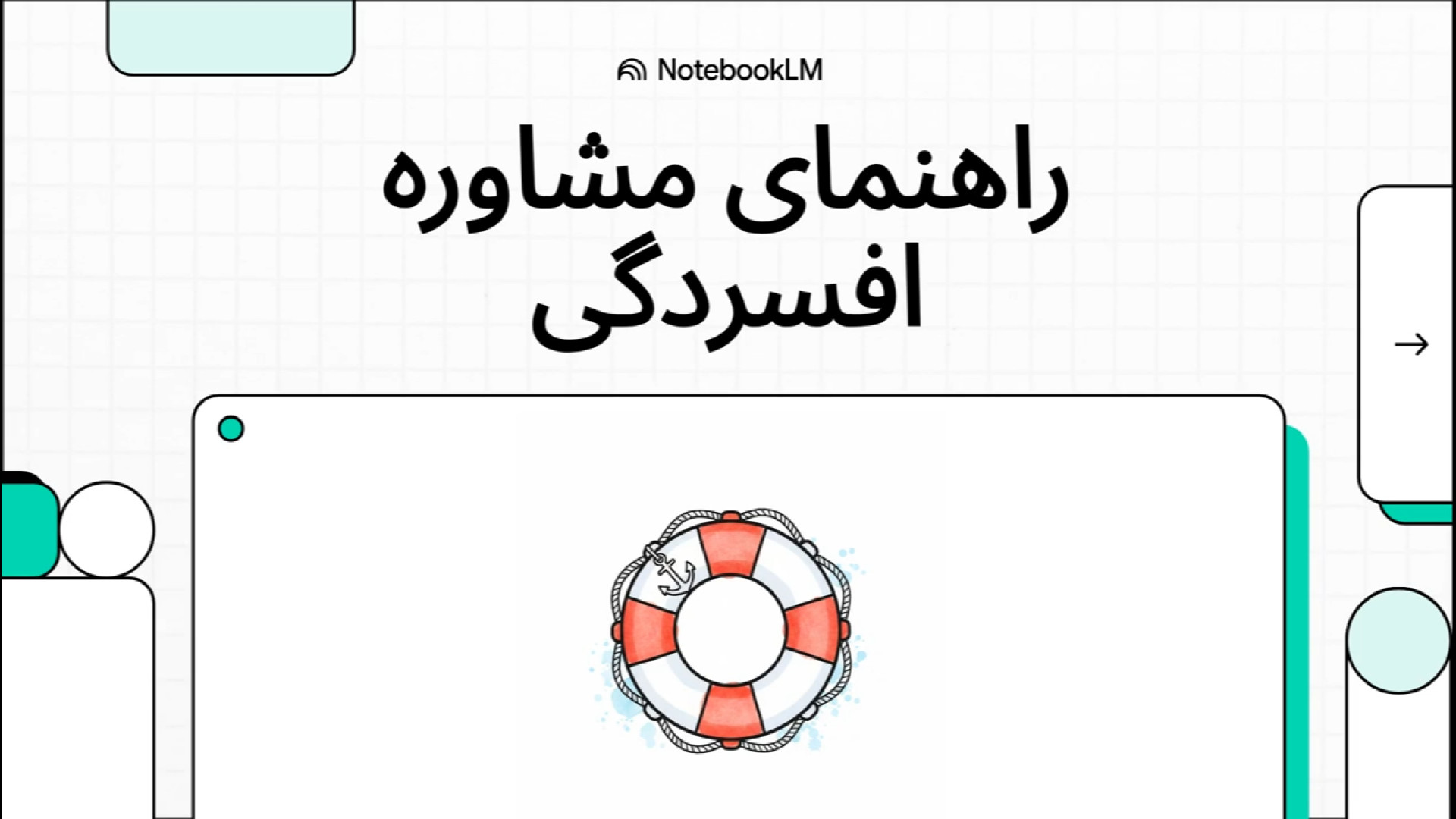 معرفی پلتفرم های گرفتن مشاوره تلفنی رایگان افسردگی زمان346ثانیه