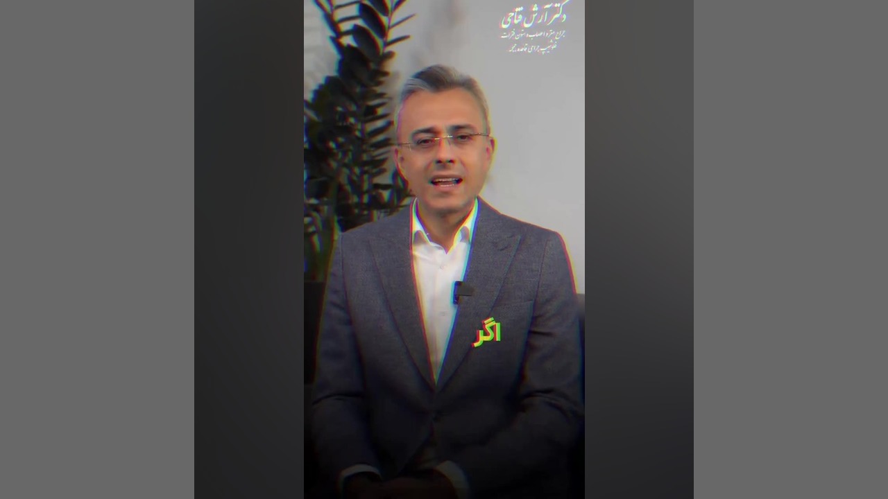 تشنج بعد از جراحی مغز | دکتر آرش فتاحی
