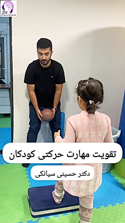 تمرین تقویت مهارت‌های حرکتی کودکان؛ رشد بهتر با بازی و حرکت