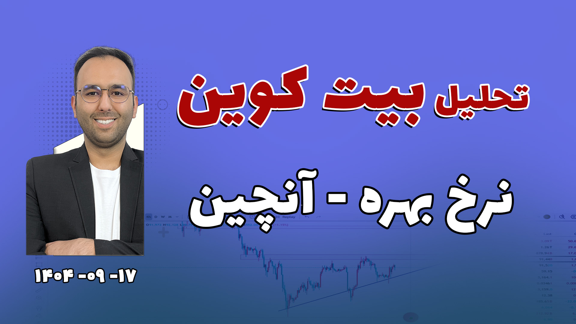 تحلیل , فاندامنتال , تکنیکال , بیت , کوین , جشنواره , فیوچرز , دلاری
https: , www , xtfarsi , net , activity , mena1206v1?ref=87STHI

جایزه , اول: , ثبت , کاربران , دلار , نفر , اولی , لینک , ۲۰۰ , بونوس , رندوم , کسانی , کمپین , لندینگ , پیج , شرکت , میکنند

جایزه , دوم: , درصد , کش , بک , آنی!
با , واریز , حداقل , حداکثر , حساب , معادل , پول , واریزی , اعتبار , ازمایشی , بگیرید , توجه , دریافت , میبایستی , حجم , معاملات , خواسته , برسید , جایزه , سوم: , جوایز , آنی , اولین , ترید , کار