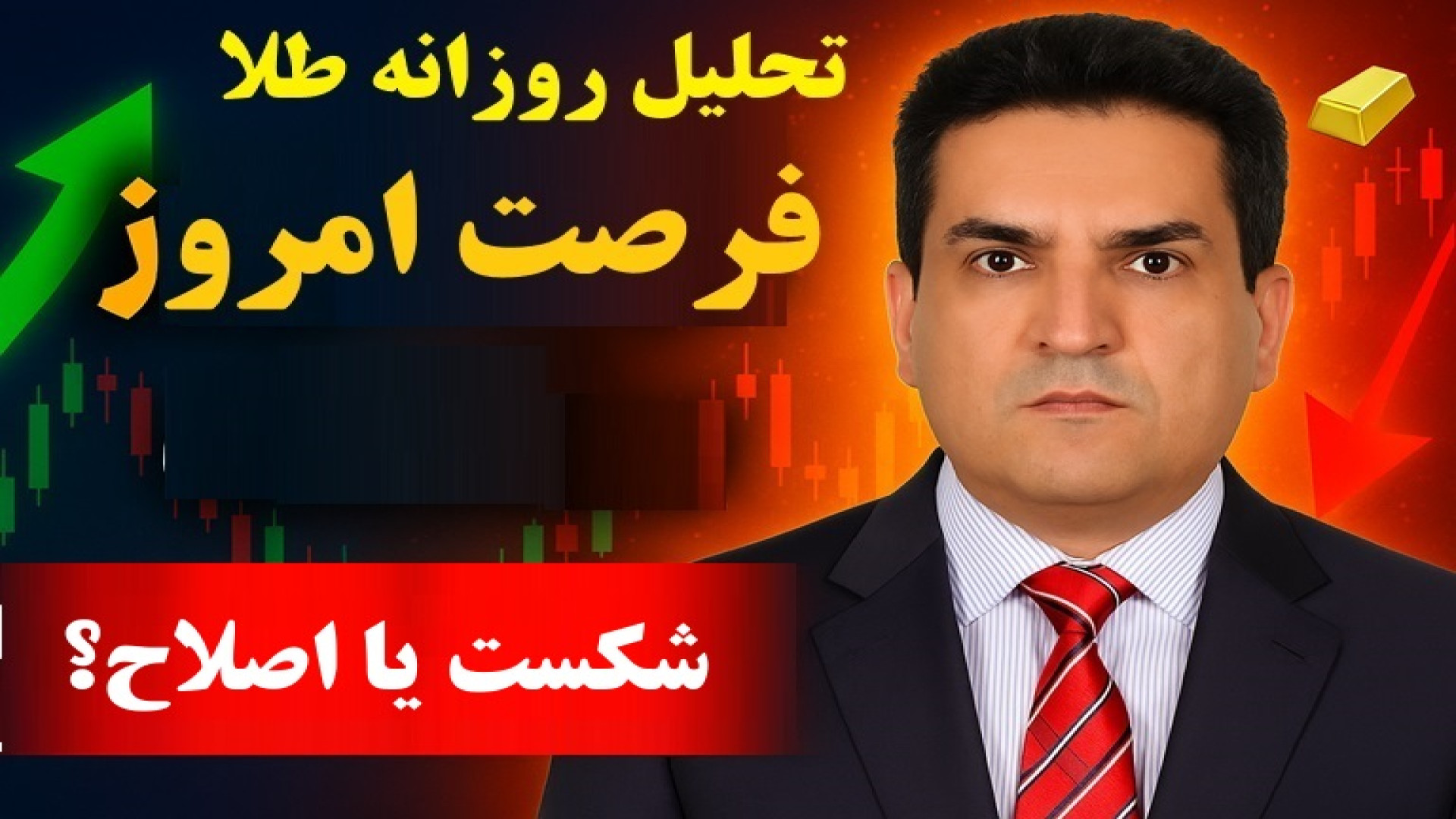 سیگنال , قطعی , طلا؟ , بررسی , فرصت‌های , خرید , هوش , مصنوعی , ‪‪‪‪‪‪‪‪‪‪‪‪‪ , تحلیل , تکنیکال , تنهایی , سود , گرفتن , طلا , کافی , نیست؟
امروز , می‌خواهیم , بازارهای , مالی , استراتژی , پرایس , اکشن , می‌توانیم , دقیق‌ترین , سیگنال‌های , فروش , شبیه‌سازی , ویدیو: , روند , H۴ , H۱ , طلا:

بررسی , نواحی , حمایت , مقاومت , ۴۱۹۰-۴۲۰۰ , ۴۲۱۳-۴۲۲۰ , صعودی , سناریوهای , فروش:
بررسی , ناحیه , ۴۱۹۰-۴۱۹۷
تحلیل , مقاومتی , ورود
