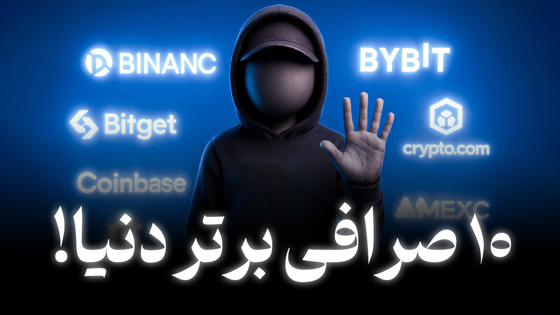 صرافی , برتر , کریپتو , رو , بشناس! , دنیای , پویای , ارزهای , دیجیتال , انتخاب , قابل‌اعتماد , همان‌قدر , حیاتی , دارایی , مناسب , امنیت , حجم , معاملات , کارمزدها , تنوع , کوین‌ها , کیفیت , ابزارهای , ترید , می‌توانند , مسیر , تریدر , متحول , ویدیو , نگاهی , دقیق , کاربردی , معتبرترین , پلتفرم‌های , معاملاتی , کمک , می‌کند , دیدی , روشن‌تر , سراغ , انتخابی , بروید , استراتژی , سبک , هم‌خوانی , مطمئن‌تر , مدیریت , ریسک , بهتر , امکانات , حرفه‌ای , هستید , محتوا , نقطه , شروع , ایده‌آل , مشاهده , لینک‌های
