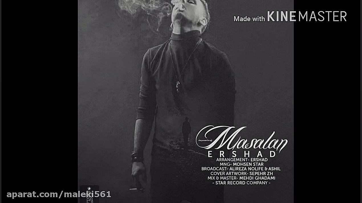 : آهنگ جدید -ارشاد -مسلا جراحی فک