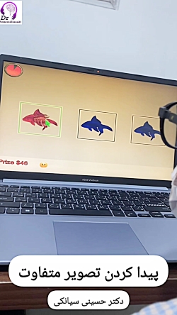 پیدا کردن تصویر متفاوت