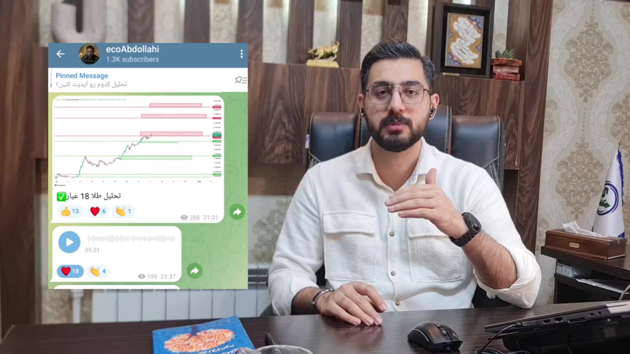 پیش‌بینی , قیمت , طلا , پایان , ۱۴۰۴ , | , هدف , بعدی , ۱۳ , ۸۰۰ , بالاتر؟ , ویدیو , تحلیل , کامل , وضعیت , فعلی , بررسی , می‌کنیم؛ , ناحیه , مهم , تومان , شکسته , حالا , بازار , مسیر , اهداف , قرار , یاد , می‌گیرید:

اهمیت , شکست , محدوده , تومن , سطح , کلیدی , محسوب , می‌شود؟

سناریوی , حرکت , – , ۱۴ , ۰۰۰ , ۴۰۰ , ۱۵ , است؟

چرا , شرایط , بهتر , خرید , روز , دوشنبه , صبر , کنیم؟

چه , نشانه‌ای , لازم , باز , بازارهای , جهانی , وارد , مطمئن‌تری , شویم؟

چه , ریسک‌هایی