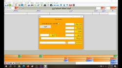 آموزش ثبت عودت چک در نرم افزار حسابداری آرتا