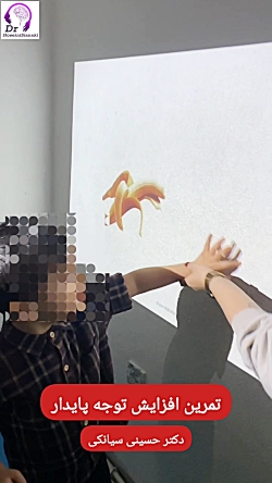 تمرین افزایش توجه پایدار کودکان