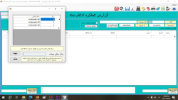 آموزش تنظیم سال مالی در گزارش عملکرد ادغام شده در آرتا رایانه