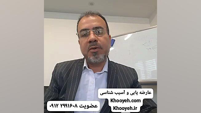 دکتر علی خویه مربی و مدرس MBA , DBA