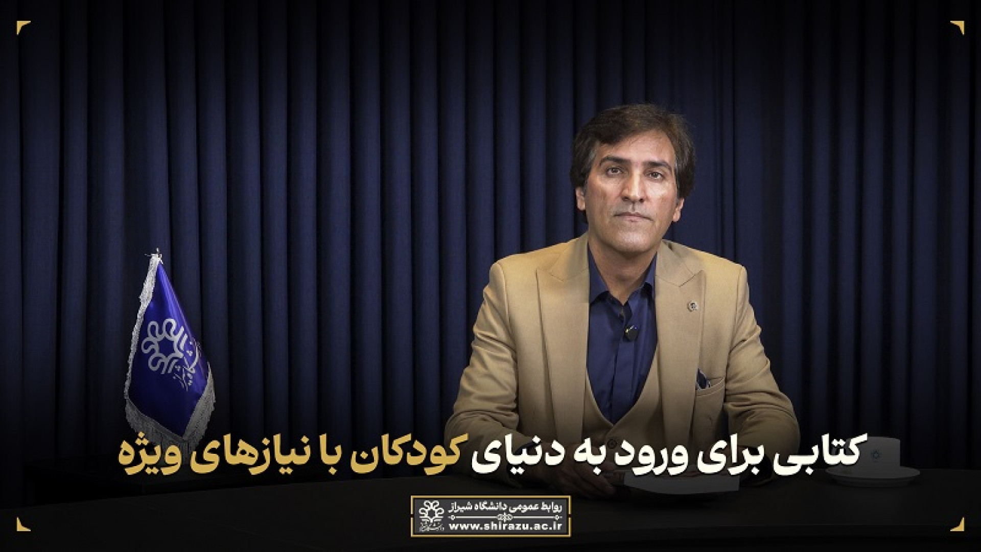 معرفی کتاب: مشاوره، توانبخشی و آموزش دانش‌آموزان با نیازهای ویژه و خانواده‌ آنان زمان237ثانیه