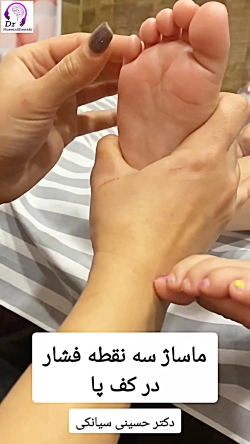 ماساژ سه نقطه فشار در کف پاها؛ آرام‌سازی و تنظیم حسی کودکان