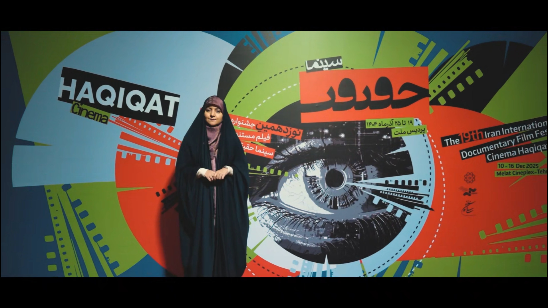 از جنگل‌های مازندران تا رودخانه تیمز؛ روایت‌هایی از حقیقت