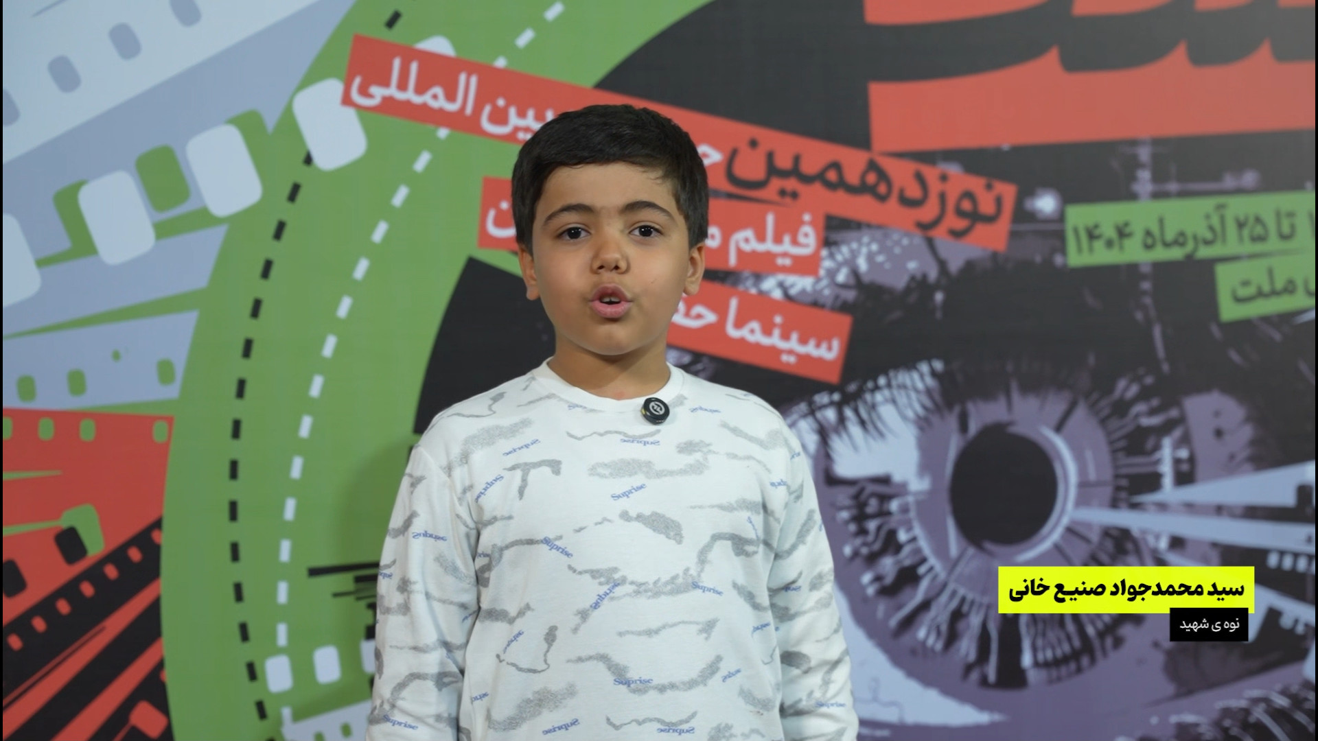 فداکاری شجاعت مهربانی، از خصوصیات شهید صنیع خانی بود