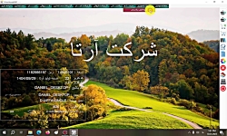 آموزش پشتیبان گیری جدید در نرم افزار حسابداری آرتا رایانه