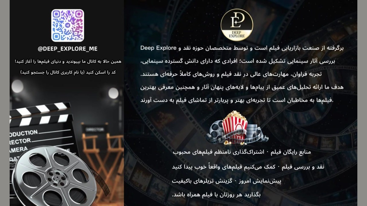 کانال ویژه معرفی فیلم های روز زمان15ثانیه