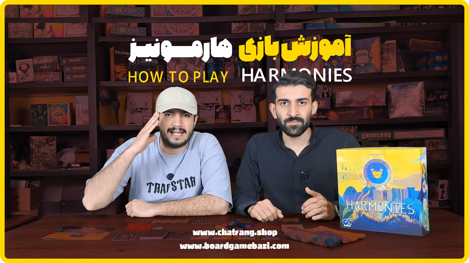 آموزش کامل بازی هارمونیز harmonies