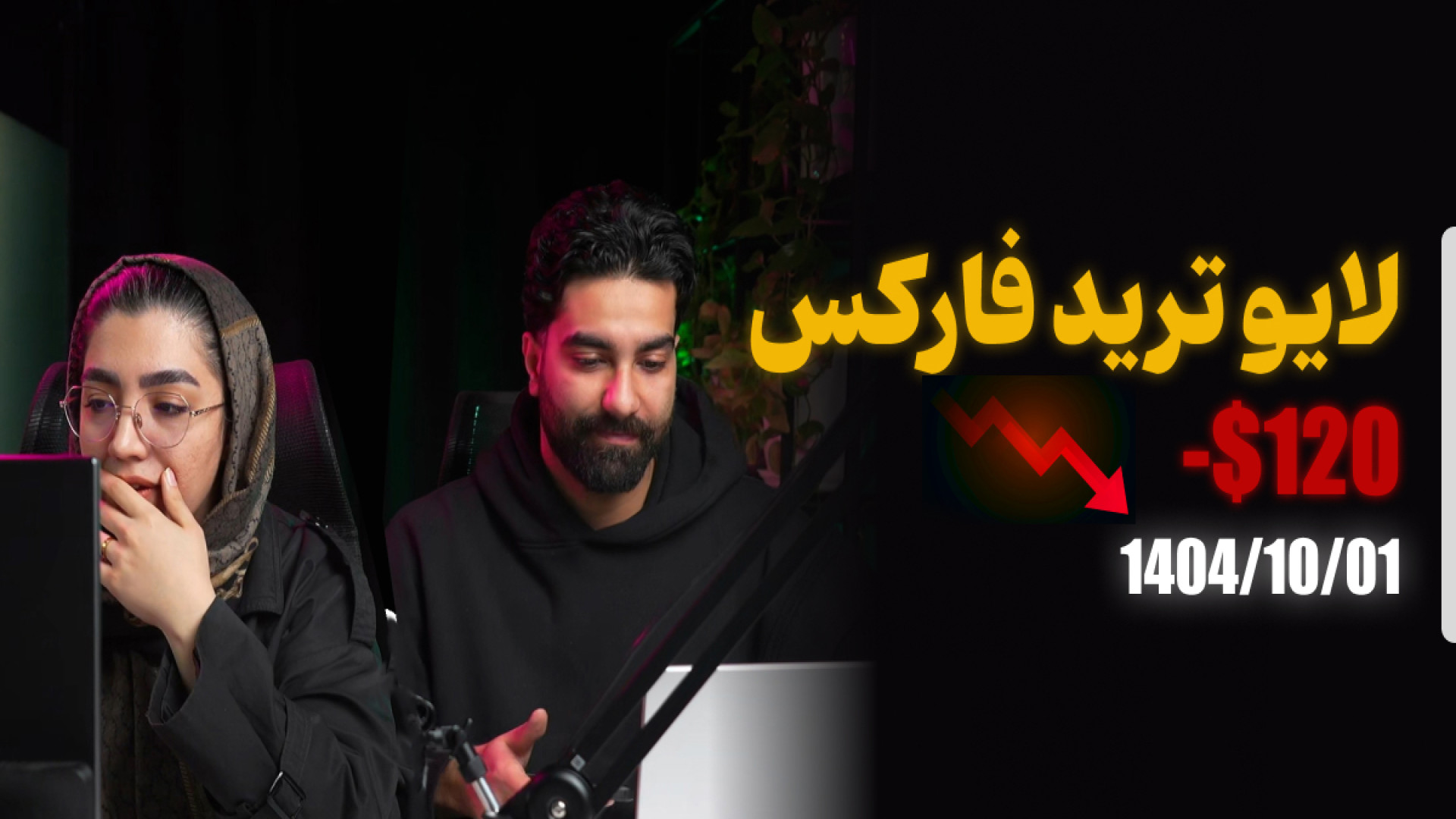 لایو , ترید , کریپتو , فارکس- , تاریخ