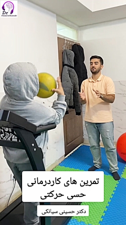 تمرین‌های کاردرمانی حسی‌حرکتی؛ تقویت رشد حرکتی و تنظیم حسی کودکان